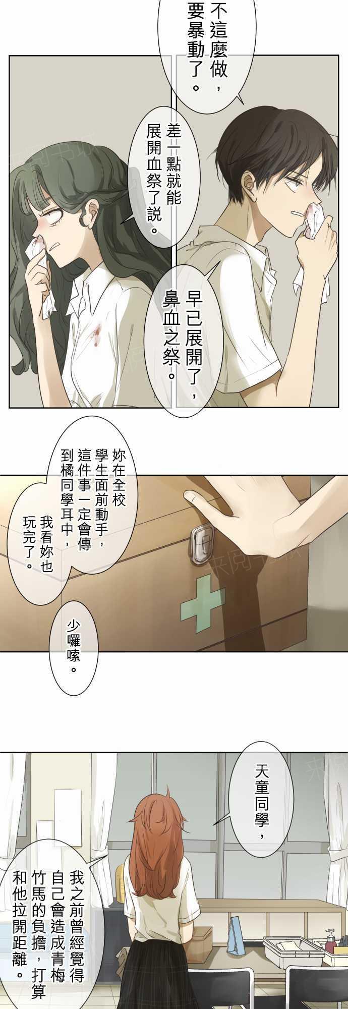 《可可亚79\%》漫画最新章节第60话免费下拉式在线观看章节第【18】张图片