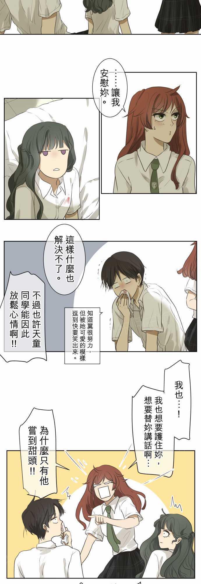 《可可亚79\%》漫画最新章节第60话免费下拉式在线观看章节第【12】张图片