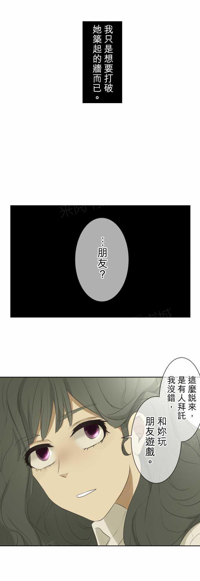 《可可亚79\%》漫画最新章节第60话免费下拉式在线观看章节第【10】张图片