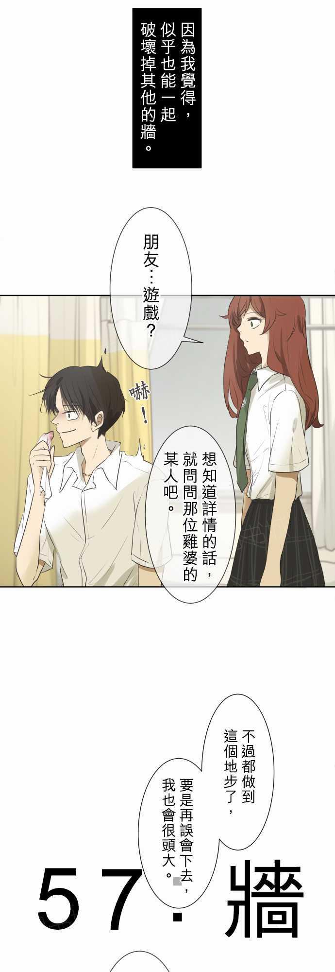 《可可亚79\%》漫画最新章节第60话免费下拉式在线观看章节第【9】张图片