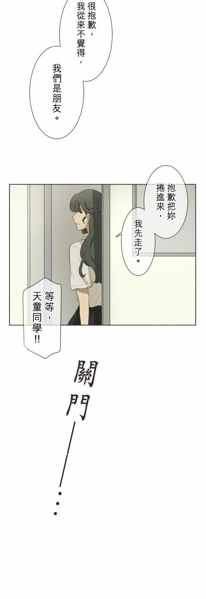 《可可亚79\%》漫画最新章节第60话免费下拉式在线观看章节第【8】张图片