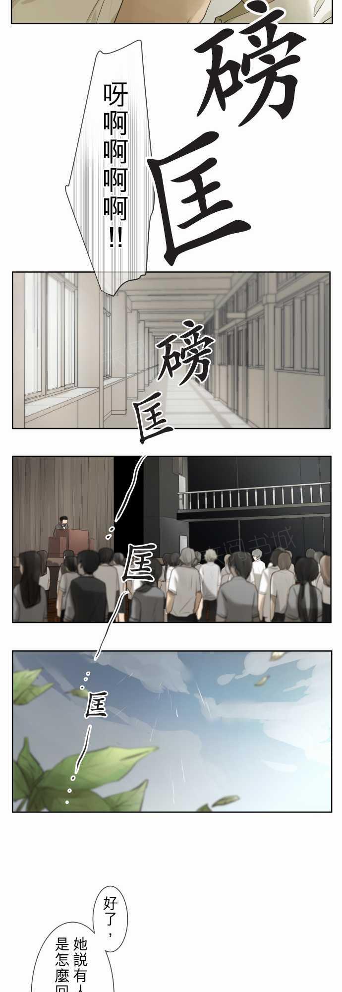 《可可亚79\%》漫画最新章节第60话免费下拉式在线观看章节第【2】张图片