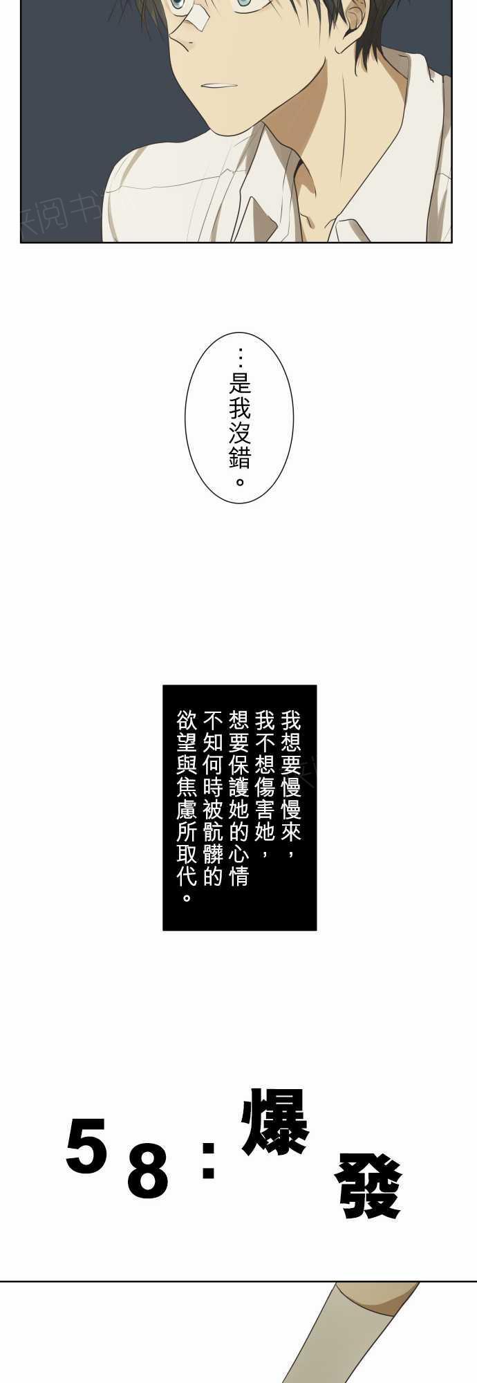 《可可亚79\%》漫画最新章节第61话免费下拉式在线观看章节第【25】张图片