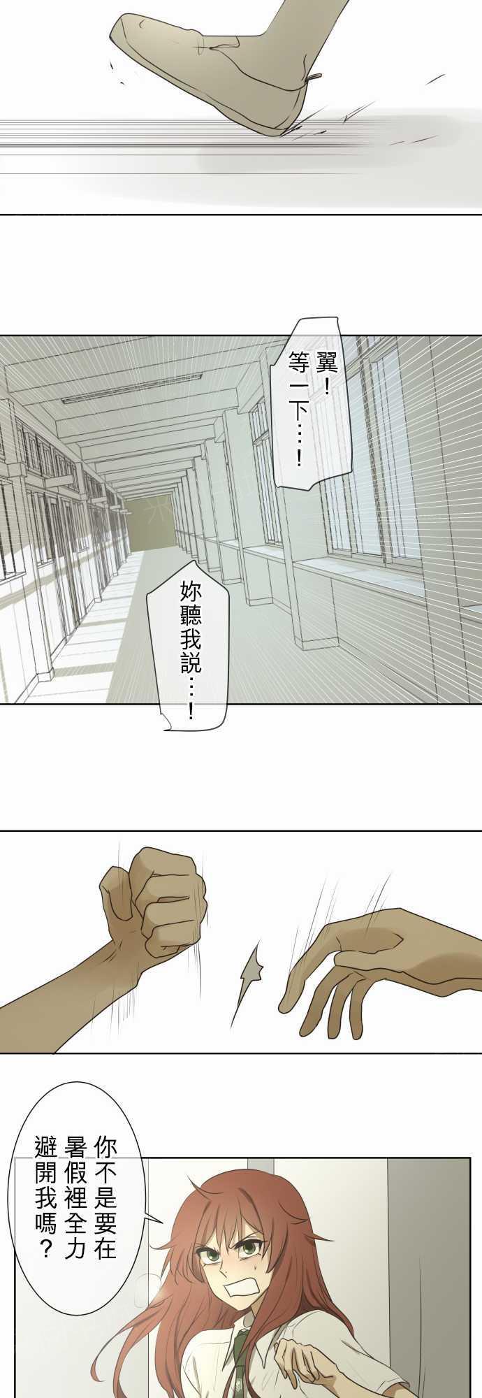 《可可亚79\%》漫画最新章节第61话免费下拉式在线观看章节第【24】张图片