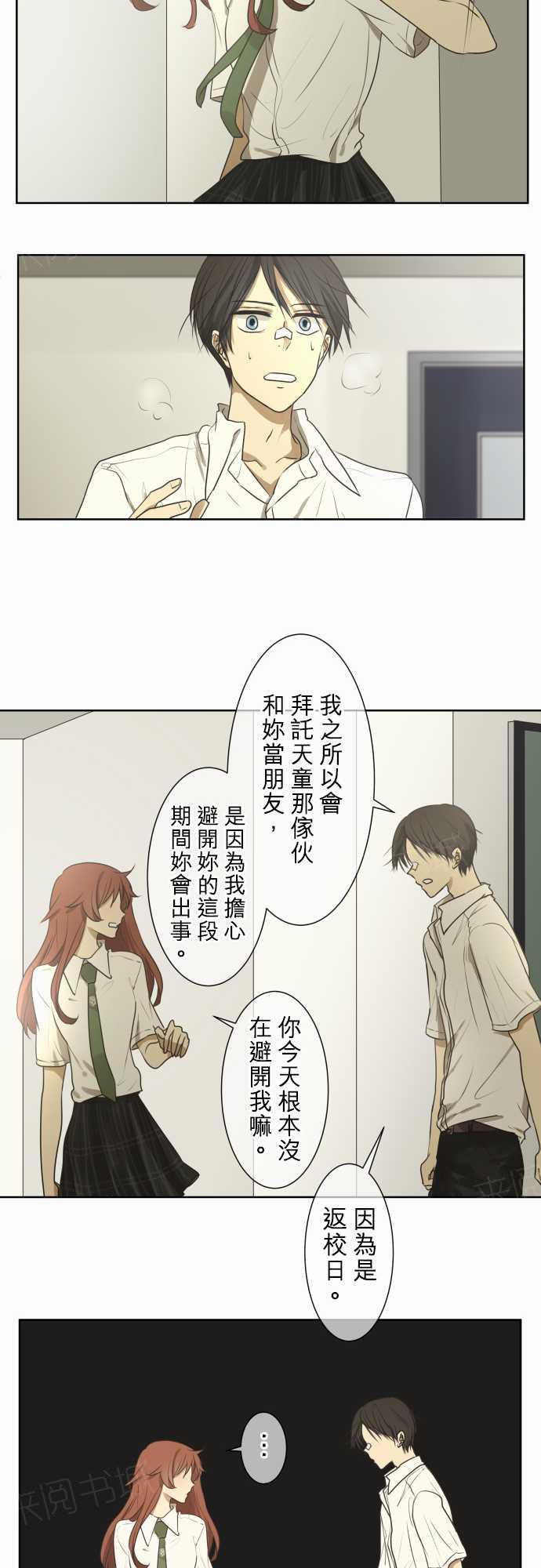 《可可亚79\%》漫画最新章节第61话免费下拉式在线观看章节第【23】张图片