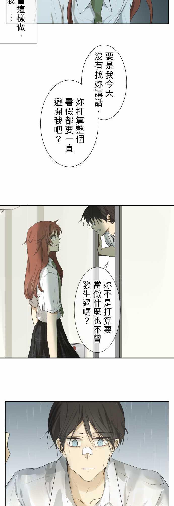 《可可亚79\%》漫画最新章节第61话免费下拉式在线观看章节第【18】张图片