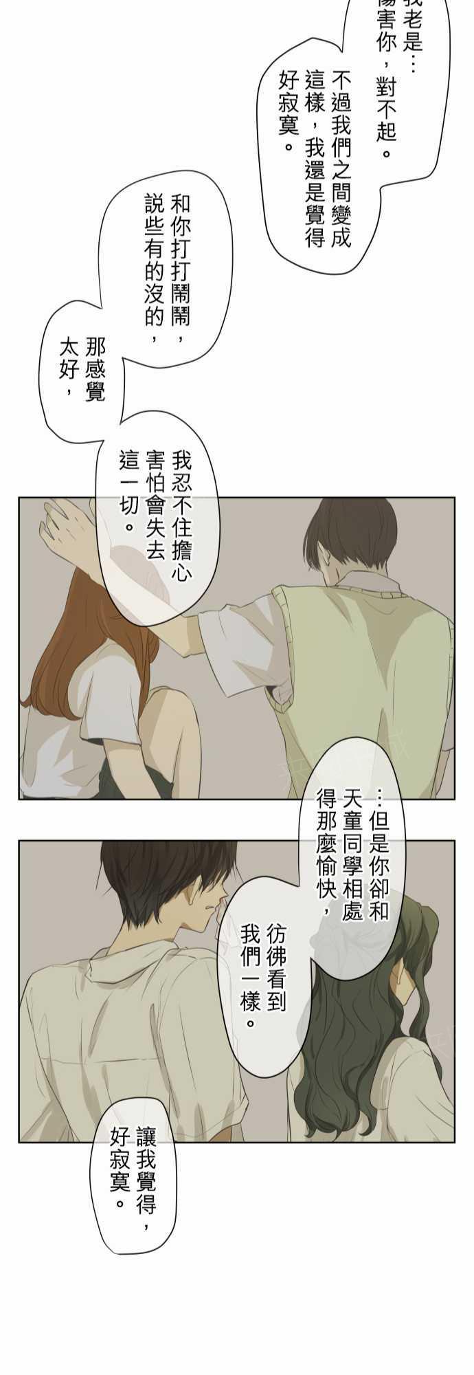 《可可亚79\%》漫画最新章节第61话免费下拉式在线观看章节第【10】张图片