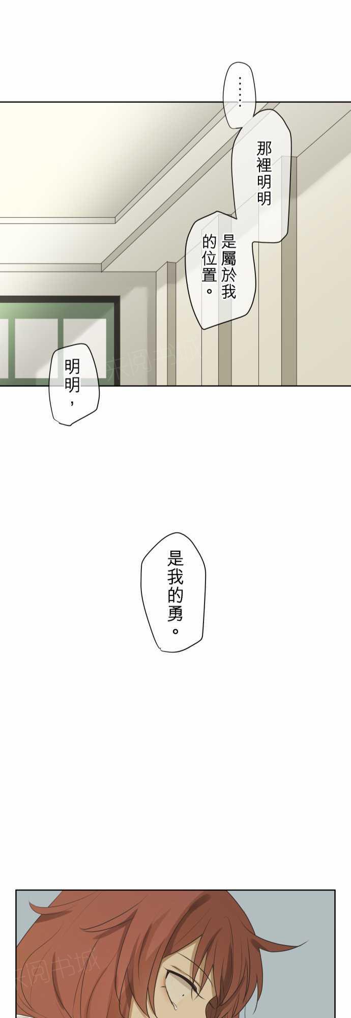 《可可亚79\%》漫画最新章节第61话免费下拉式在线观看章节第【9】张图片