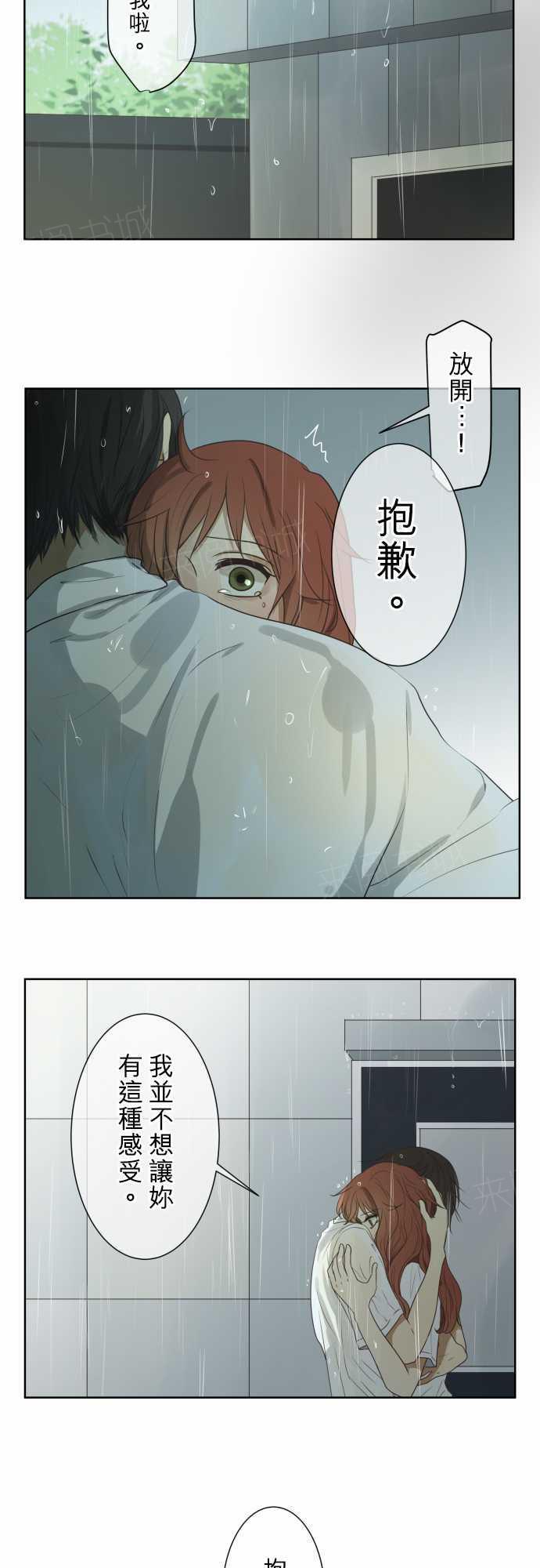 《可可亚79\%》漫画最新章节第62话免费下拉式在线观看章节第【24】张图片