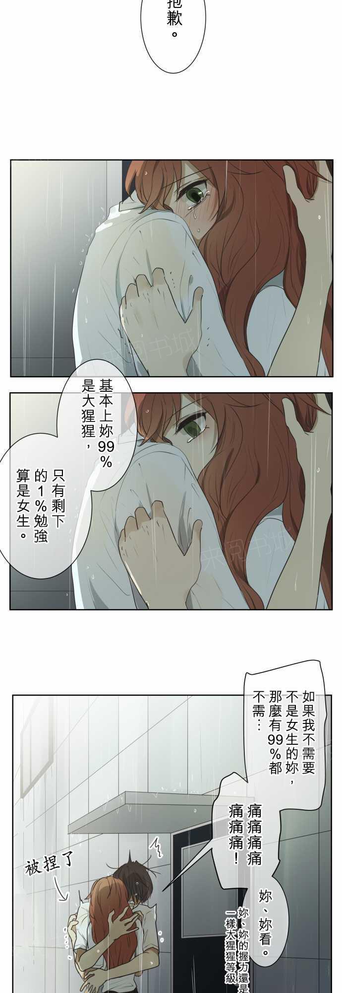 《可可亚79\%》漫画最新章节第62话免费下拉式在线观看章节第【23】张图片