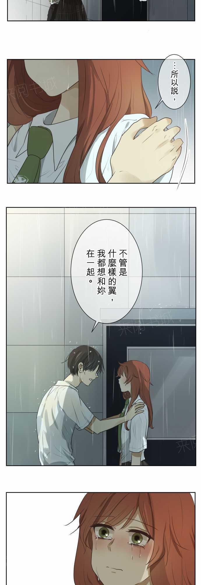 《可可亚79\%》漫画最新章节第62话免费下拉式在线观看章节第【22】张图片