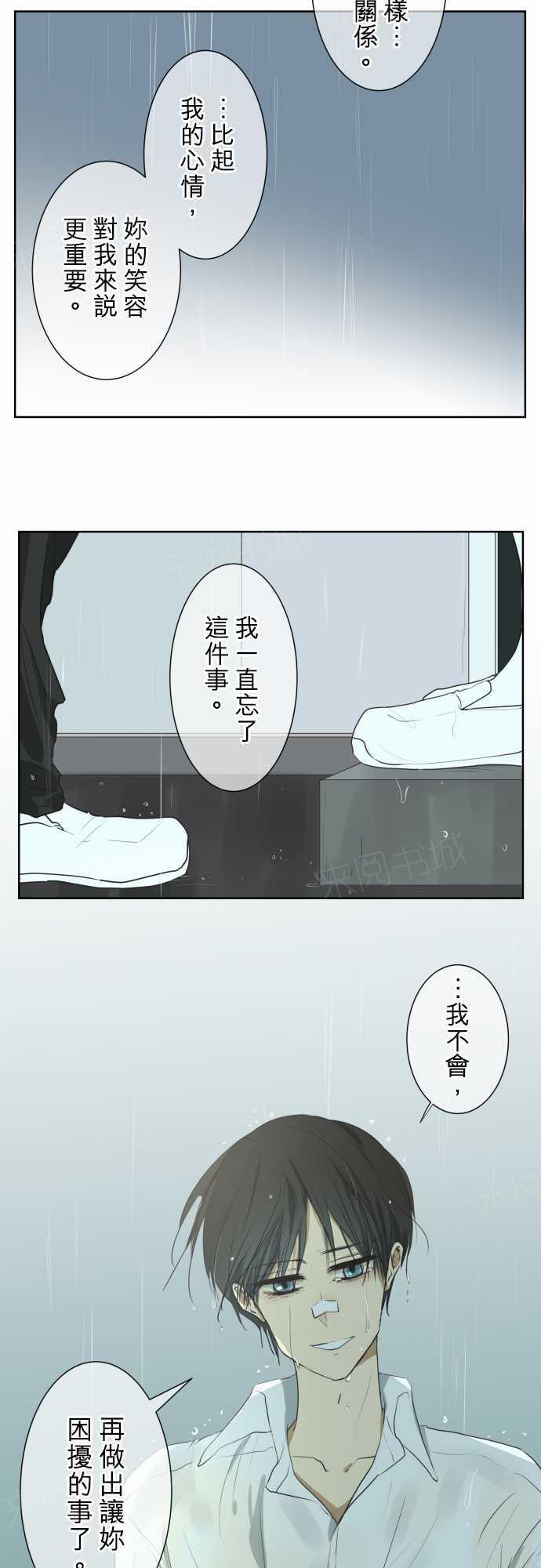 《可可亚79\%》漫画最新章节第62话免费下拉式在线观看章节第【19】张图片