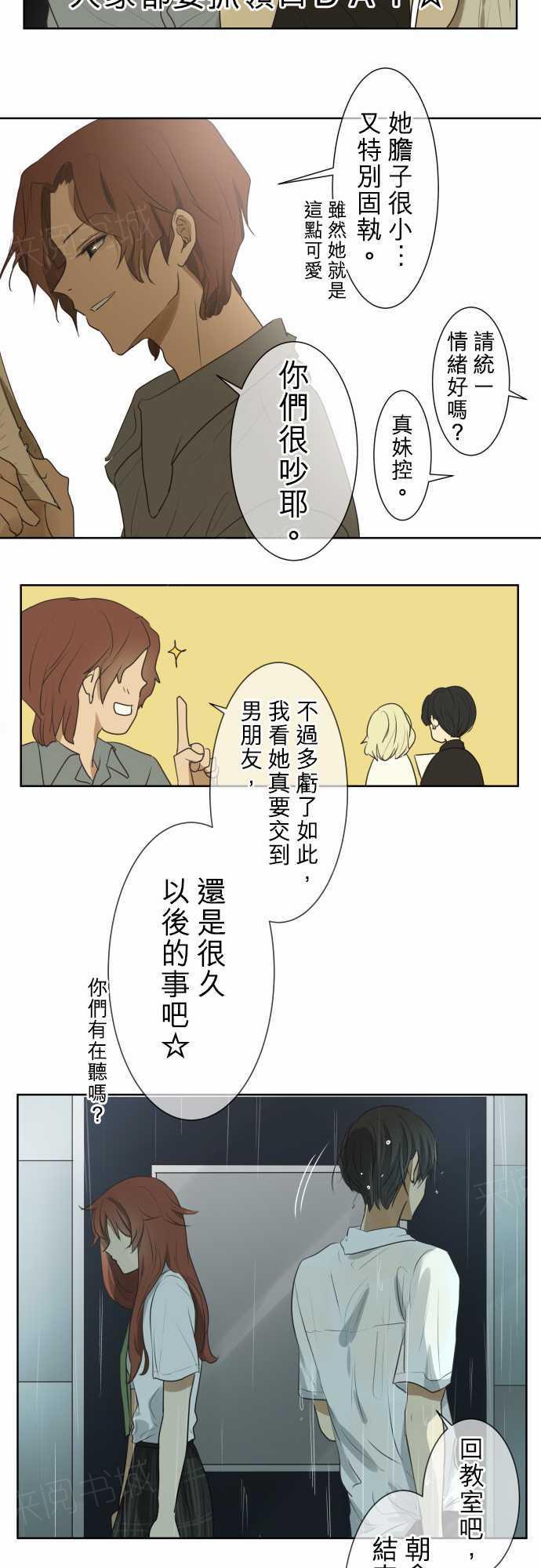 《可可亚79\%》漫画最新章节第62话免费下拉式在线观看章节第【15】张图片