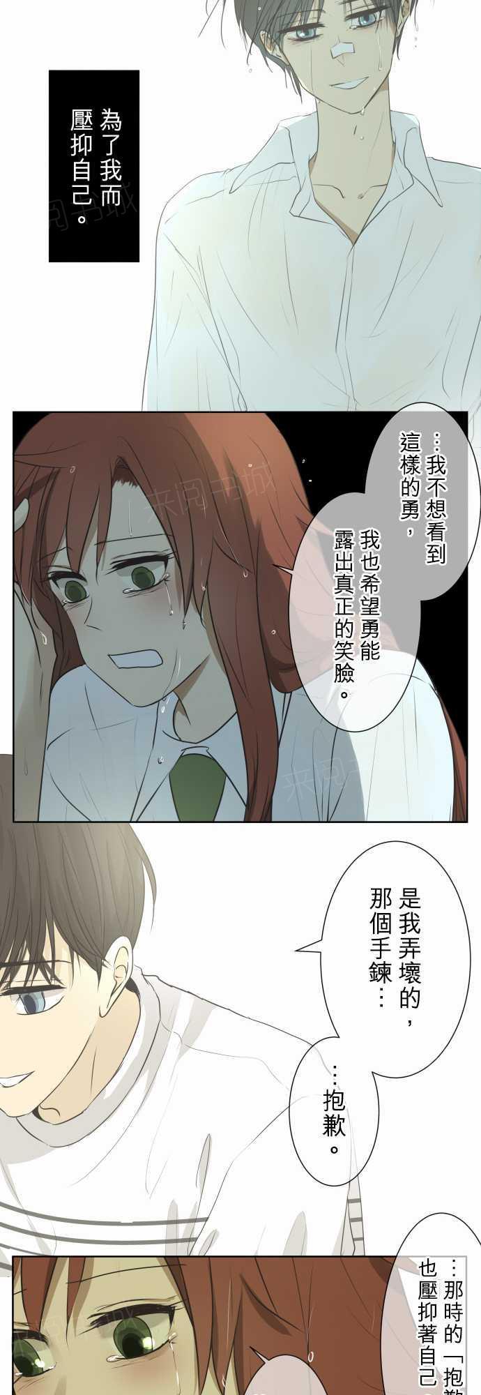 《可可亚79\%》漫画最新章节第62话免费下拉式在线观看章节第【8】张图片