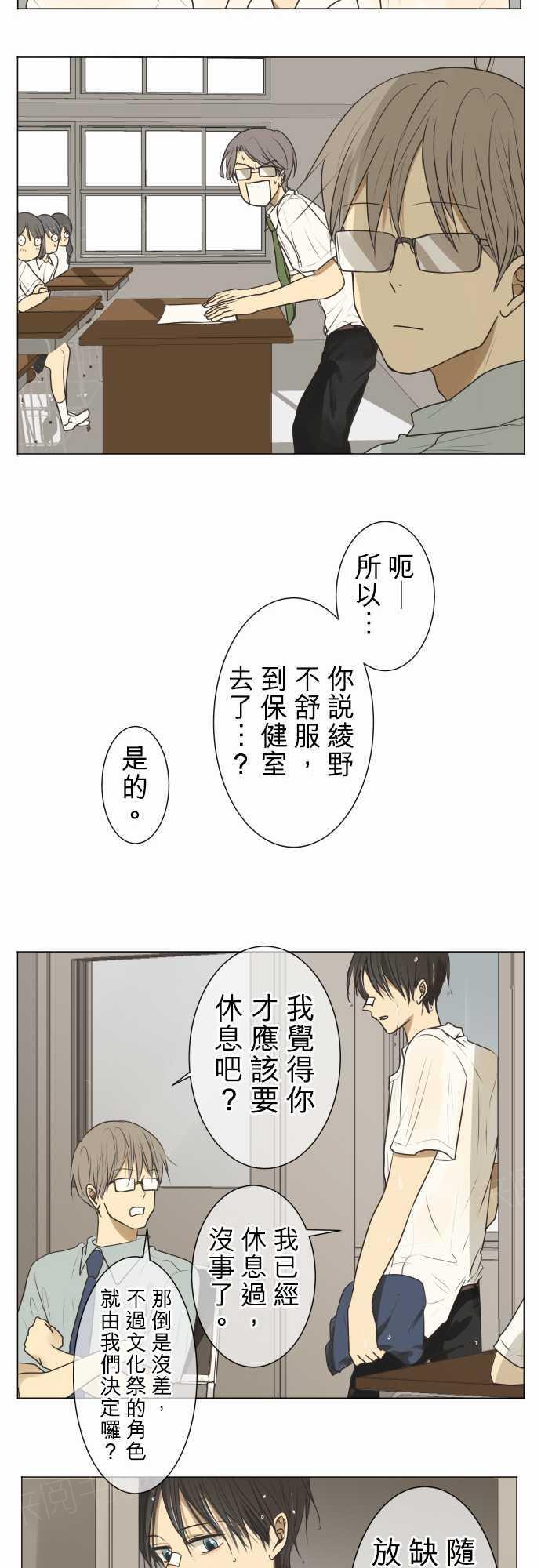 《可可亚79\%》漫画最新章节第63话免费下拉式在线观看章节第【11】张图片