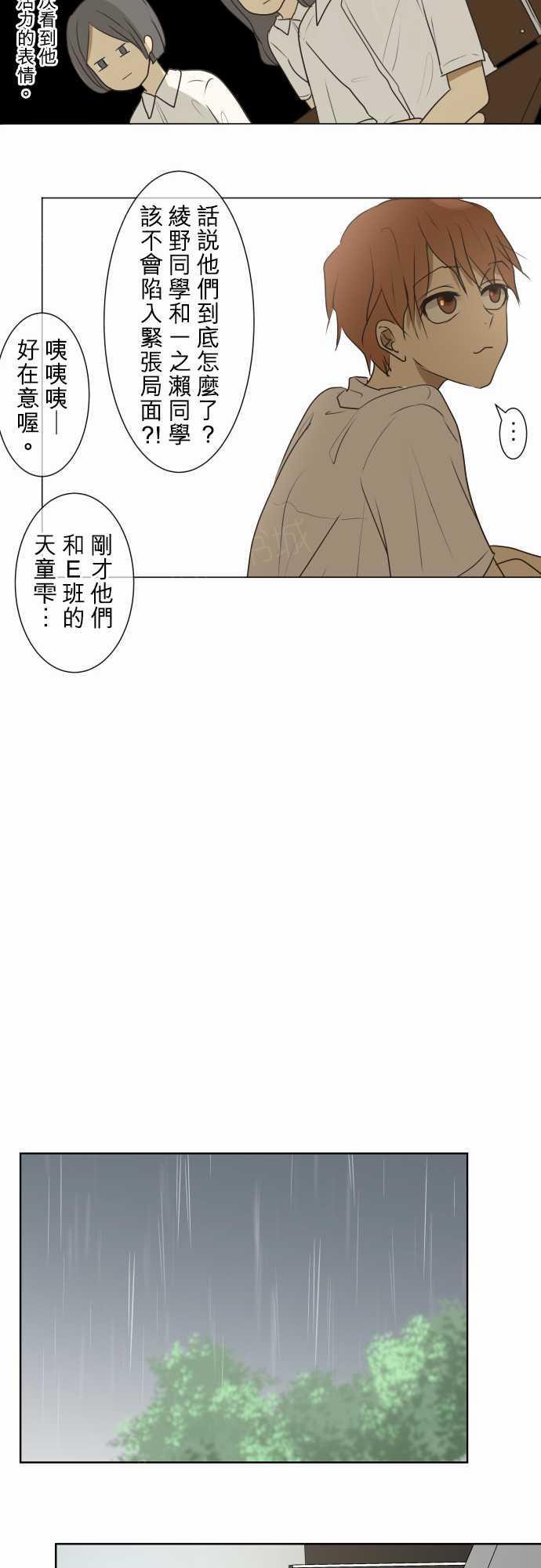 《可可亚79\%》漫画最新章节第63话免费下拉式在线观看章节第【9】张图片