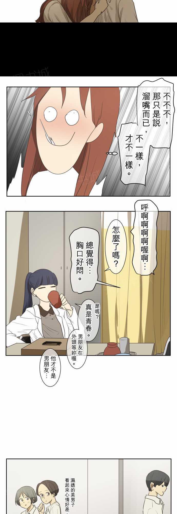 《可可亚79\%》漫画最新章节第64话免费下拉式在线观看章节第【13】张图片