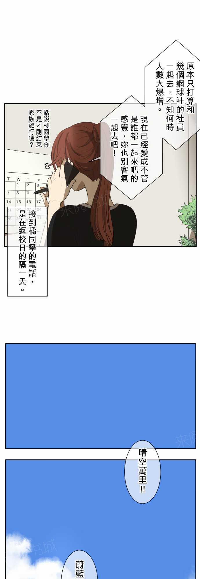 《可可亚79\%》漫画最新章节第65话免费下拉式在线观看章节第【19】张图片