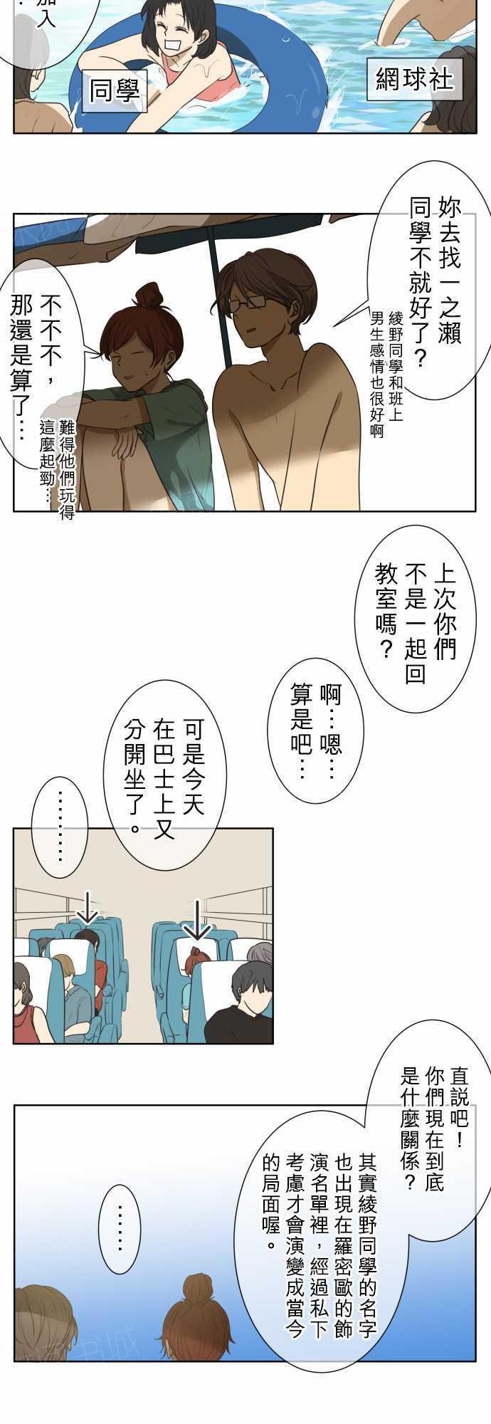 《可可亚79\%》漫画最新章节第65话免费下拉式在线观看章节第【14】张图片