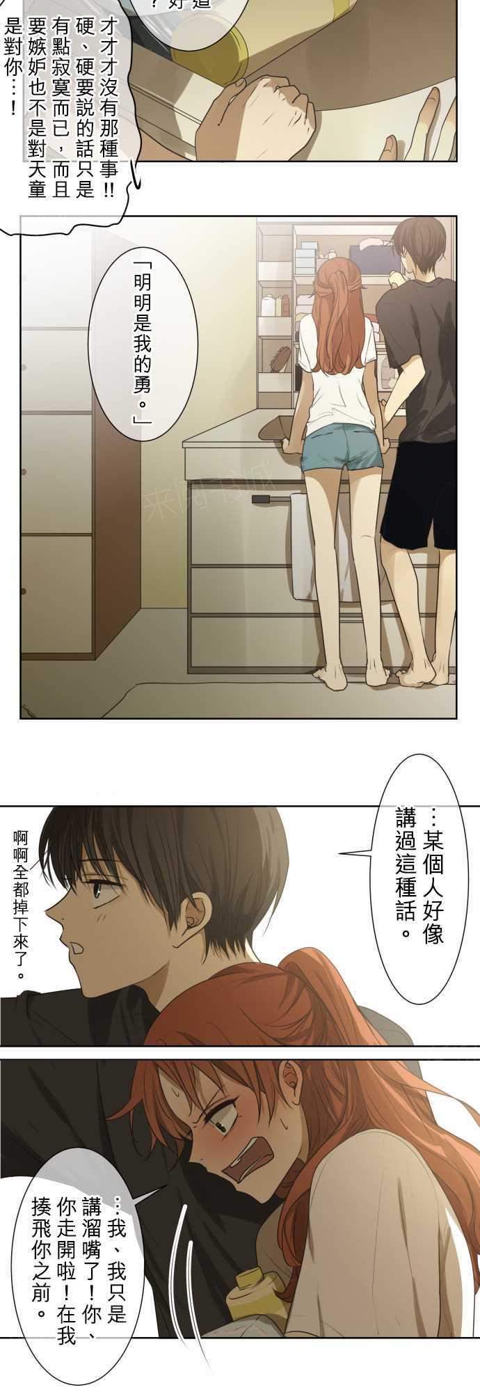 《可可亚79\%》漫画最新章节第65话免费下拉式在线观看章节第【8】张图片