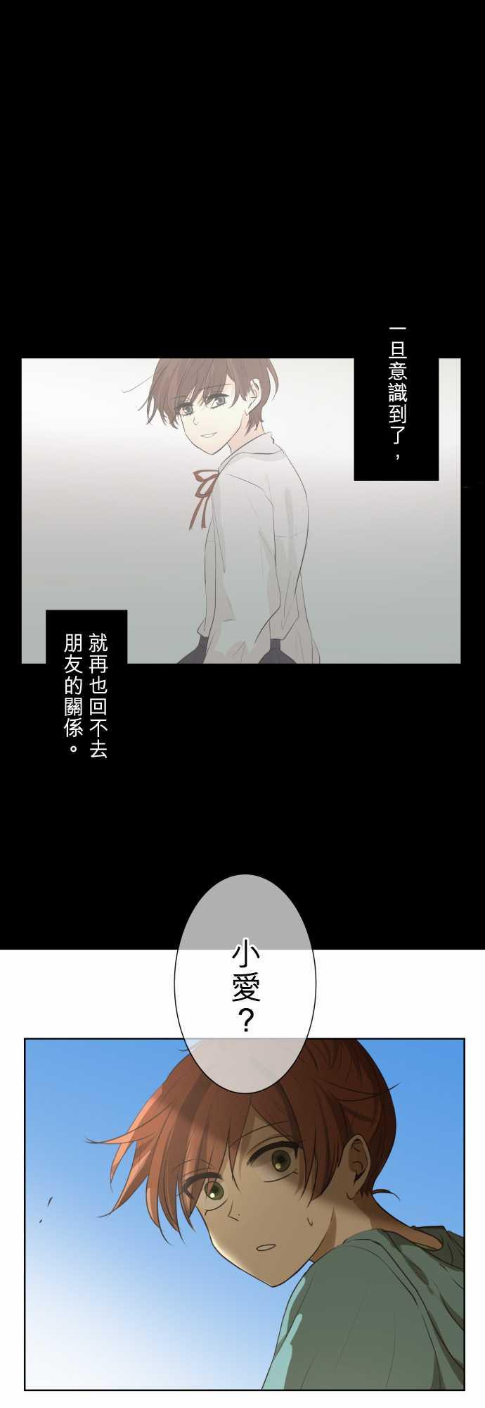 《可可亚79\%》漫画最新章节第66话免费下拉式在线观看章节第【32】张图片