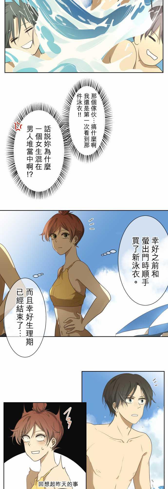 《可可亚79\%》漫画最新章节第66话免费下拉式在线观看章节第【27】张图片