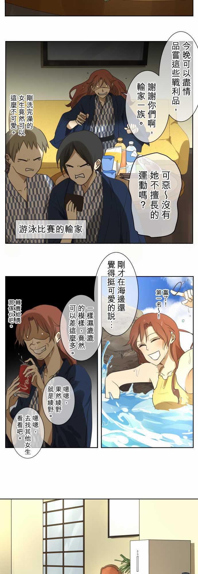 《可可亚79\%》漫画最新章节第66话免费下拉式在线观看章节第【23】张图片