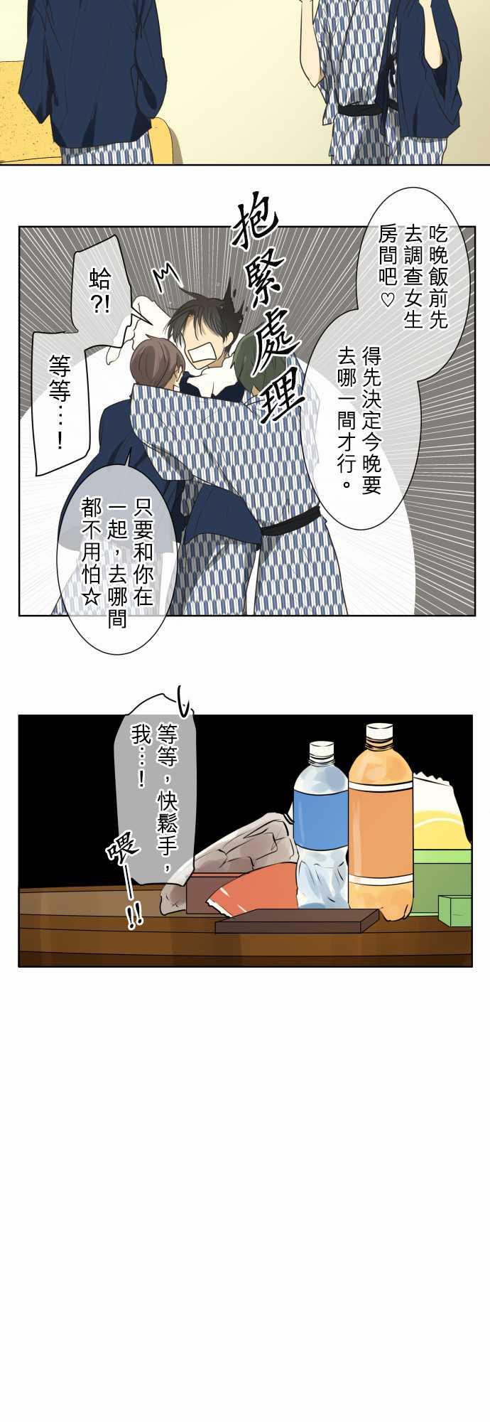 《可可亚79\%》漫画最新章节第66话免费下拉式在线观看章节第【19】张图片