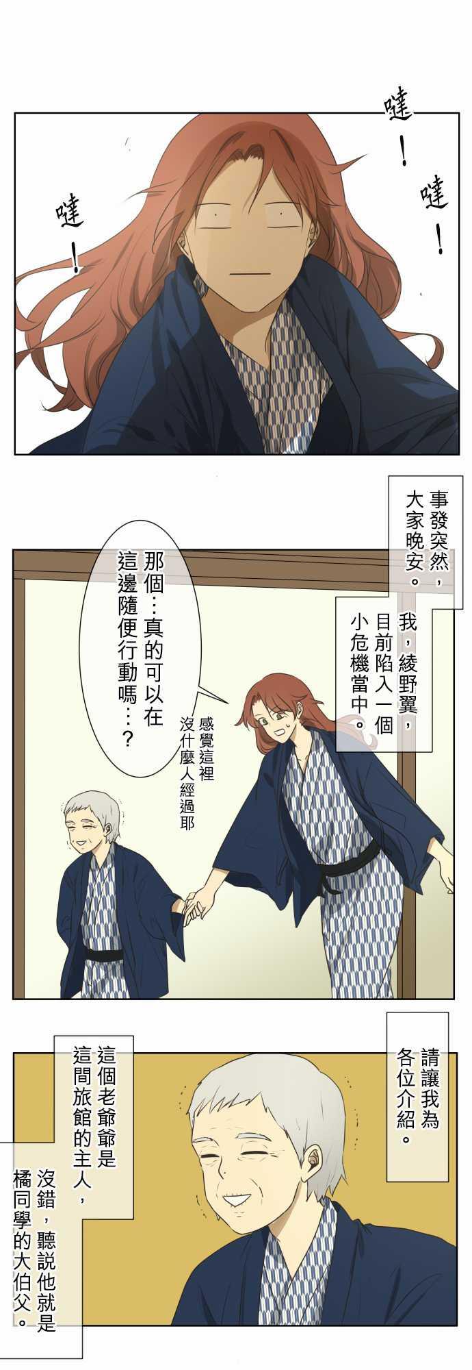 《可可亚79\%》漫画最新章节第66话免费下拉式在线观看章节第【18】张图片