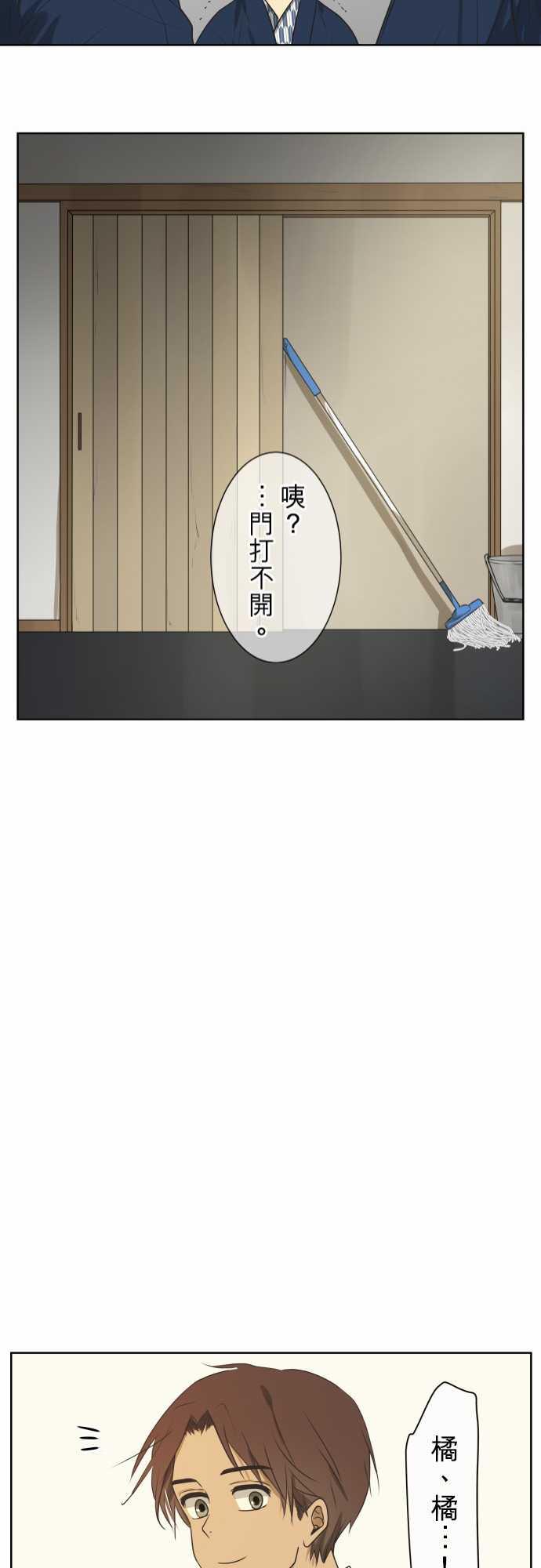 《可可亚79\%》漫画最新章节第66话免费下拉式在线观看章节第【12】张图片