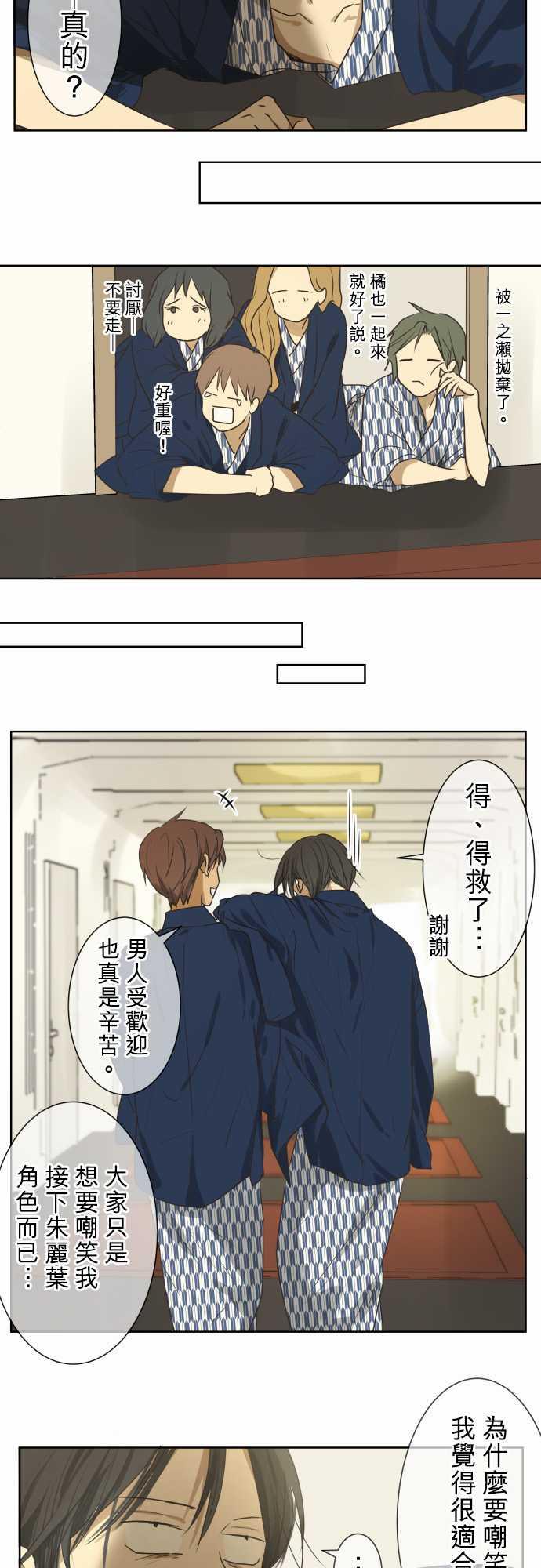 《可可亚79\%》漫画最新章节第66话免费下拉式在线观看章节第【10】张图片