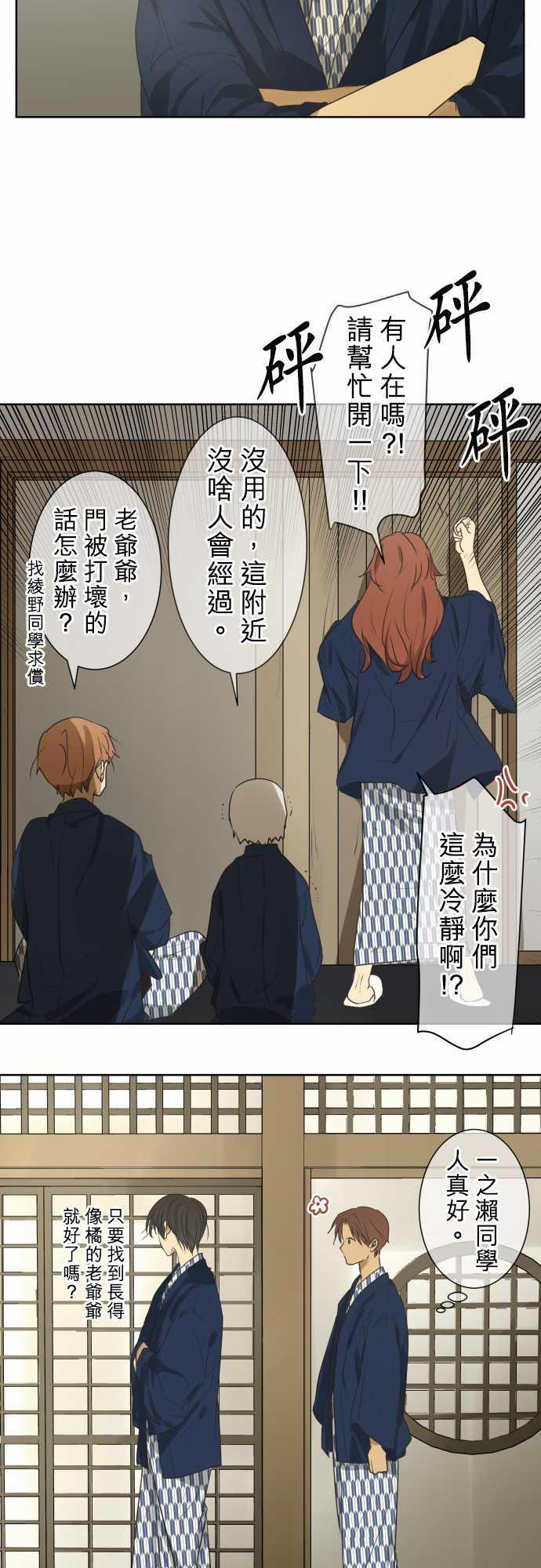 《可可亚79\%》漫画最新章节第66话免费下拉式在线观看章节第【6】张图片