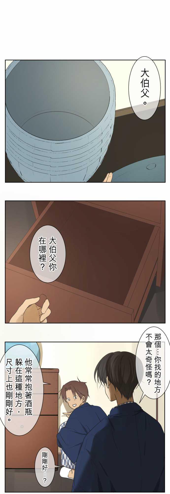 《可可亚79\%》漫画最新章节第67话免费下拉式在线观看章节第【25】张图片