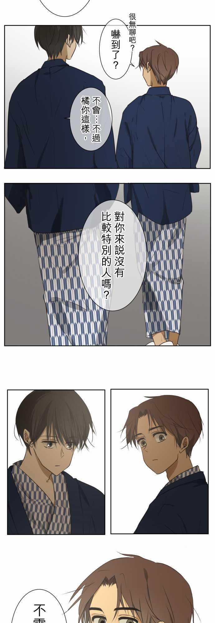 《可可亚79\%》漫画最新章节第67话免费下拉式在线观看章节第【20】张图片