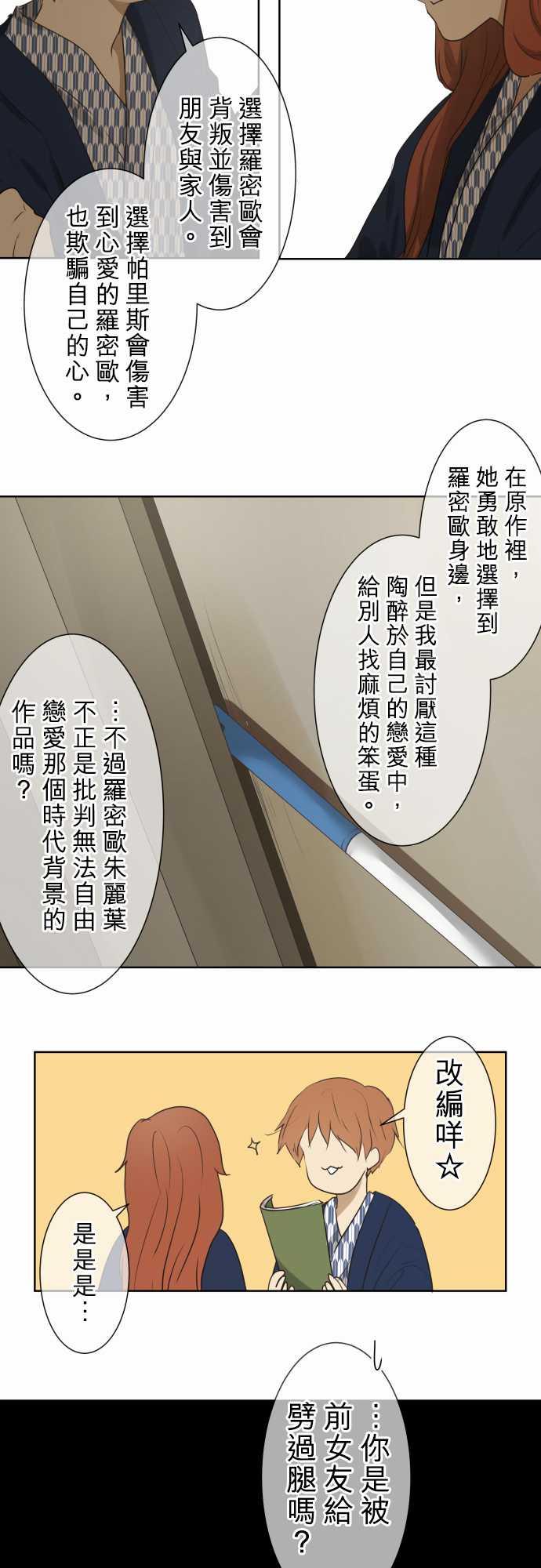 《可可亚79\%》漫画最新章节第67话免费下拉式在线观看章节第【15】张图片