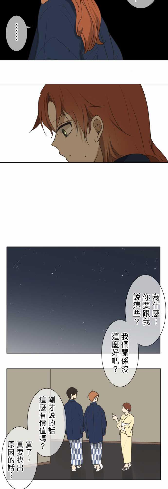 《可可亚79\%》漫画最新章节第67话免费下拉式在线观看章节第【13】张图片