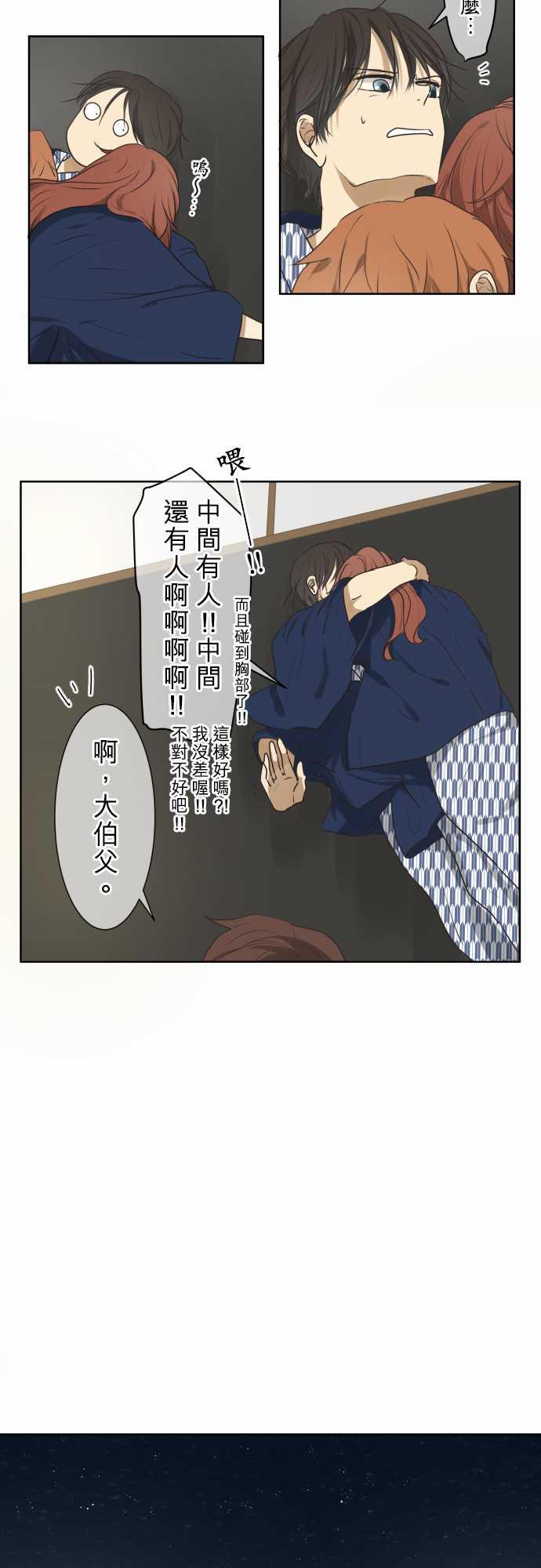 《可可亚79\%》漫画最新章节第67话免费下拉式在线观看章节第【8】张图片