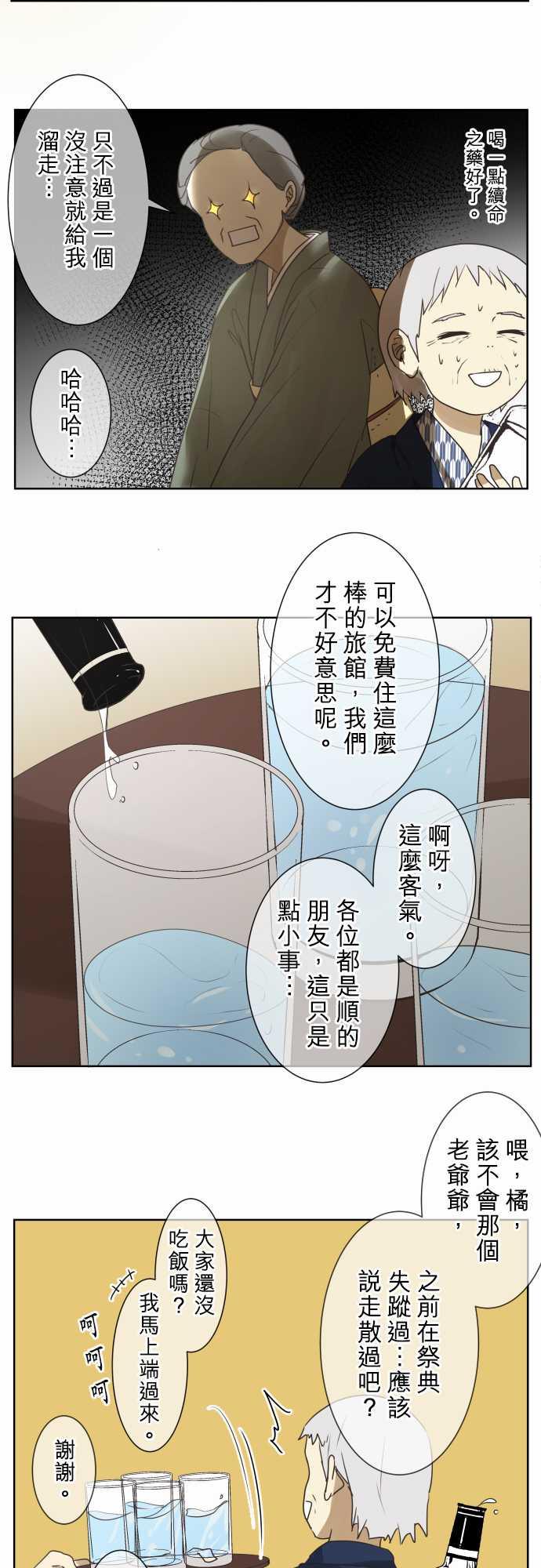 《可可亚79\%》漫画最新章节第67话免费下拉式在线观看章节第【6】张图片