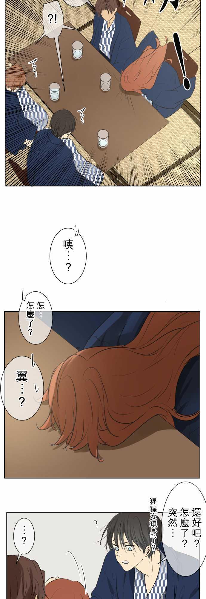 《可可亚79\%》漫画最新章节第67话免费下拉式在线观看章节第【4】张图片