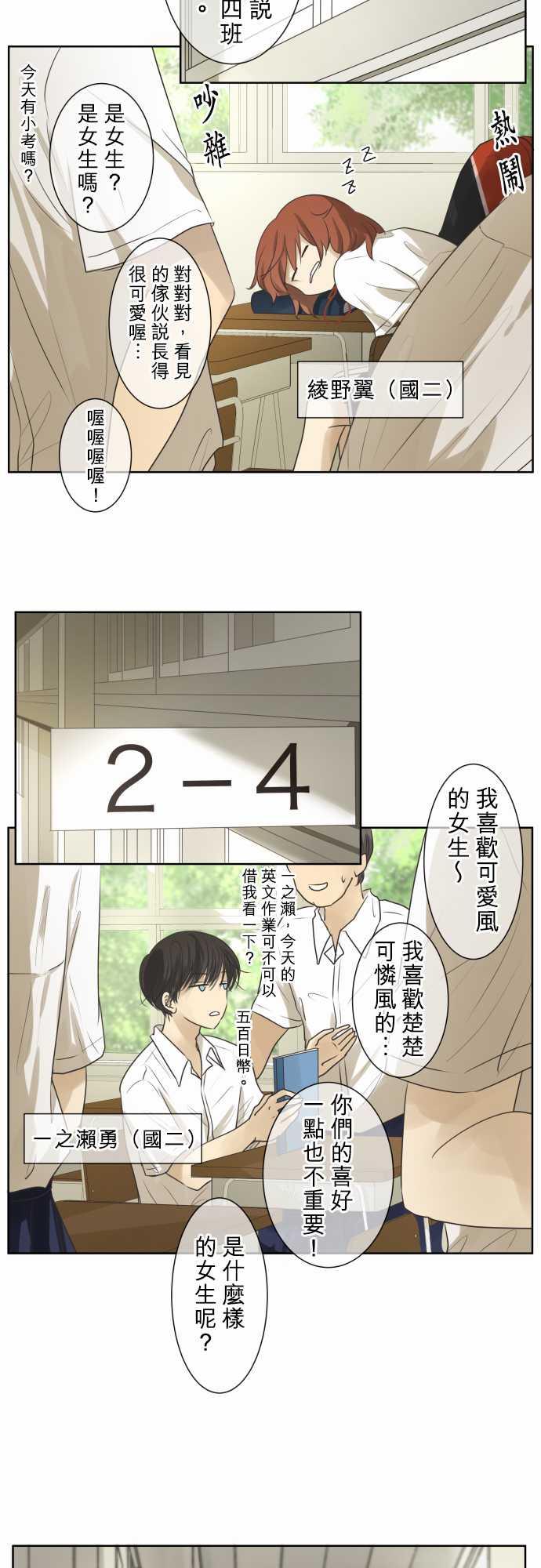 《可可亚79\%》漫画最新章节第69话免费下拉式在线观看章节第【17】张图片