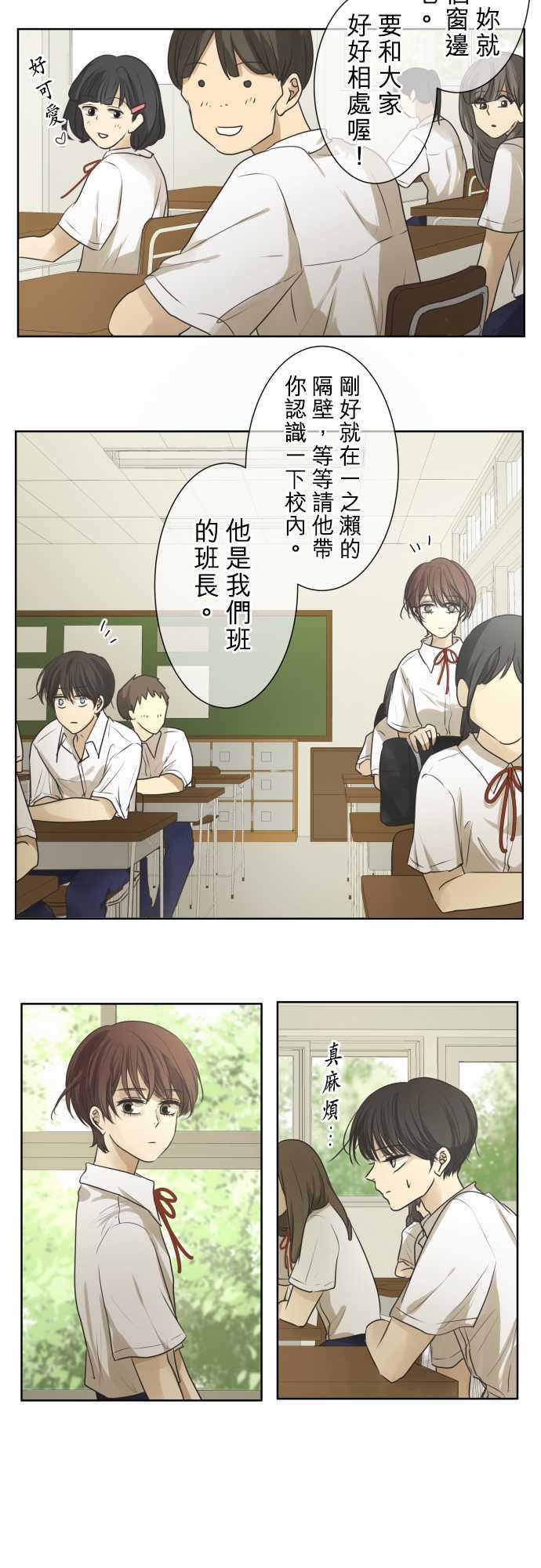 《可可亚79\%》漫画最新章节第69话免费下拉式在线观看章节第【14】张图片