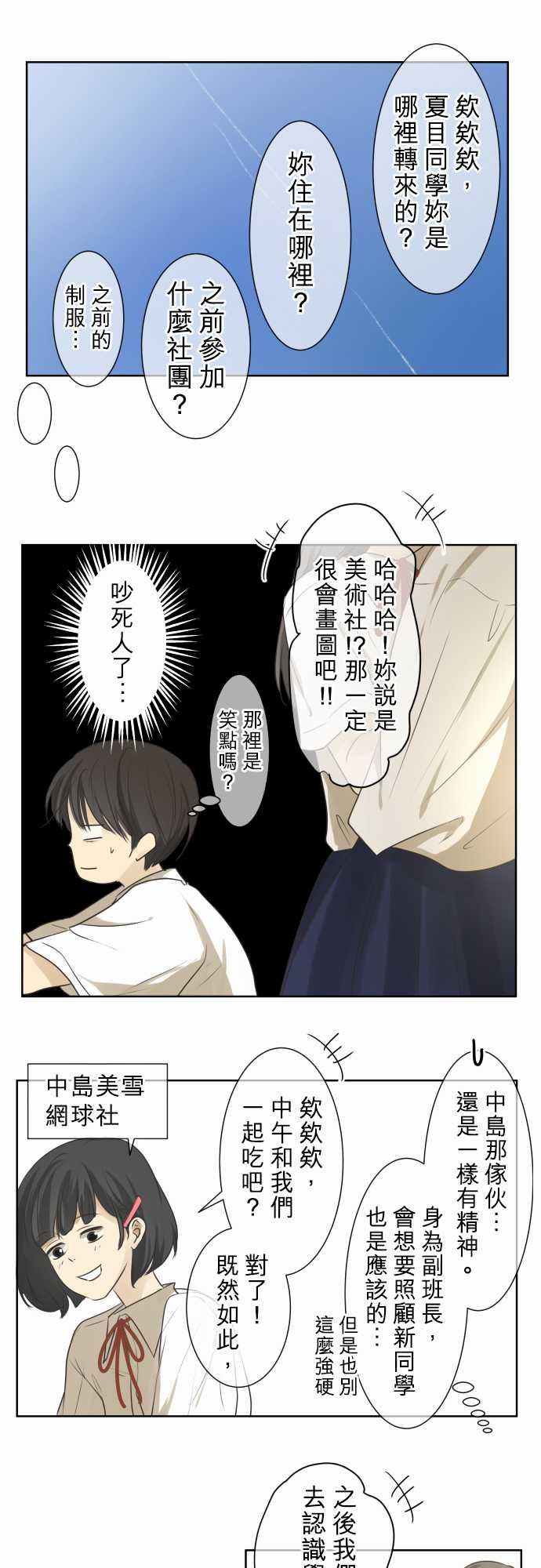 《可可亚79\%》漫画最新章节第69话免费下拉式在线观看章节第【13】张图片