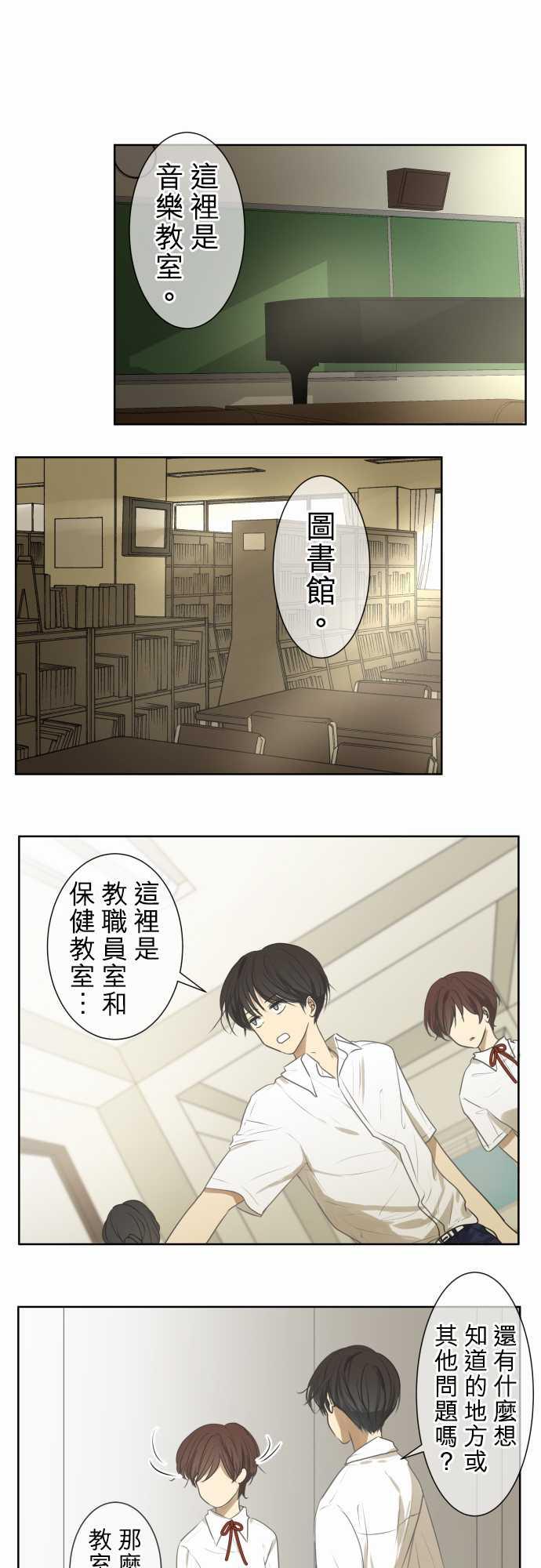 《可可亚79\%》漫画最新章节第69话免费下拉式在线观看章节第【11】张图片