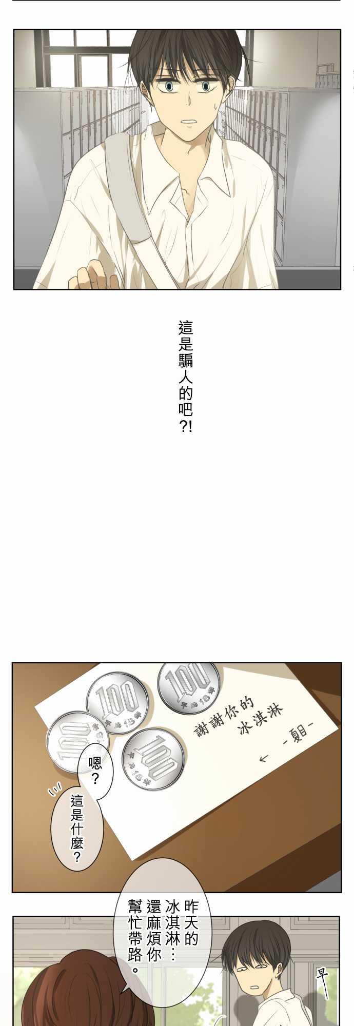 《可可亚79\%》漫画最新章节第70话免费下拉式在线观看章节第【12】张图片