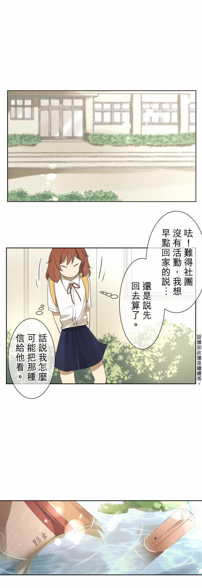 《可可亚79\%》漫画最新章节第71话免费下拉式在线观看章节第【23】张图片