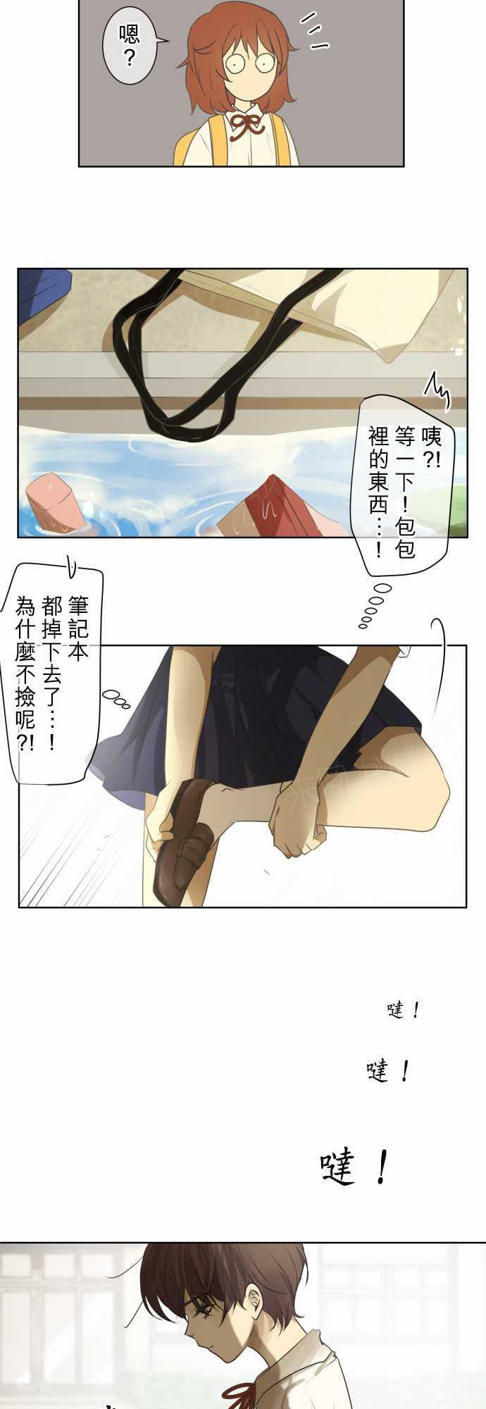 《可可亚79\%》漫画最新章节第71话免费下拉式在线观看章节第【18】张图片