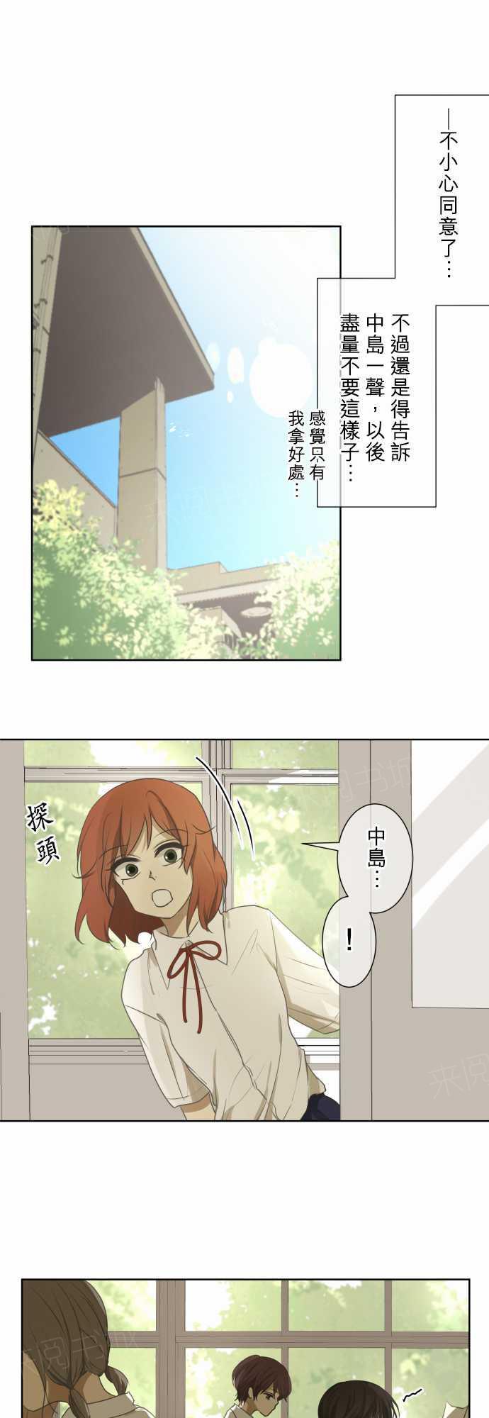 《可可亚79\%》漫画最新章节第71话免费下拉式在线观看章节第【5】张图片