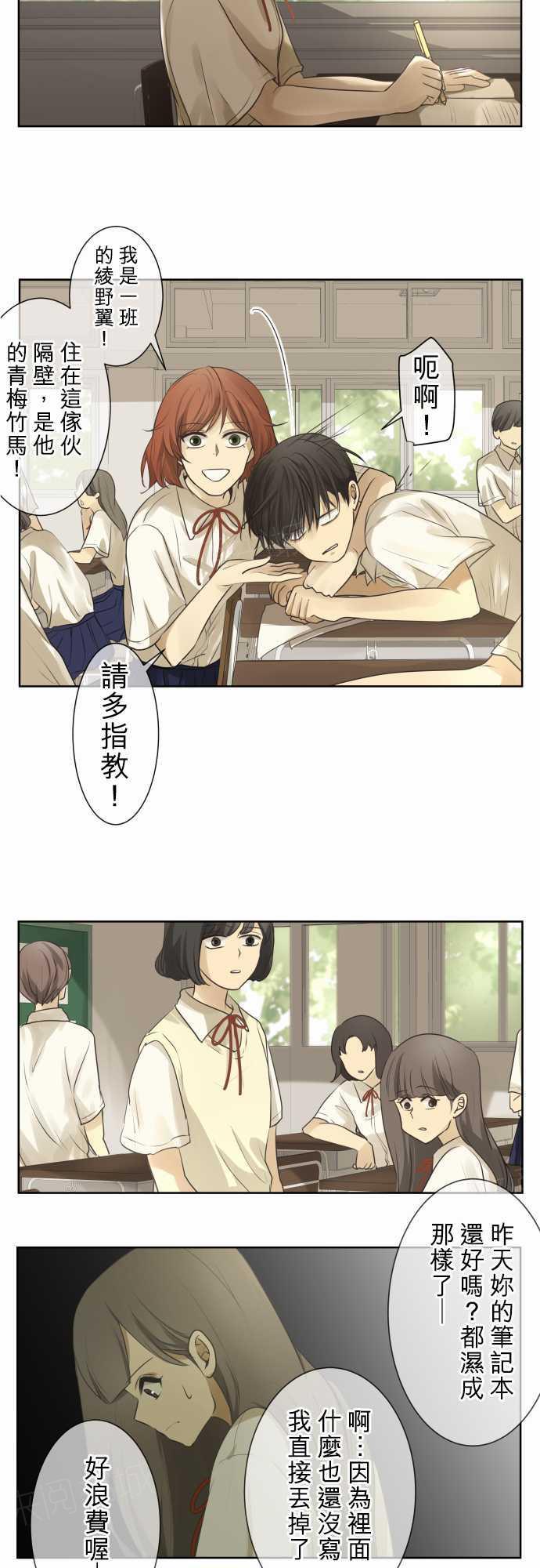 《可可亚79\%》漫画最新章节第71话免费下拉式在线观看章节第【3】张图片