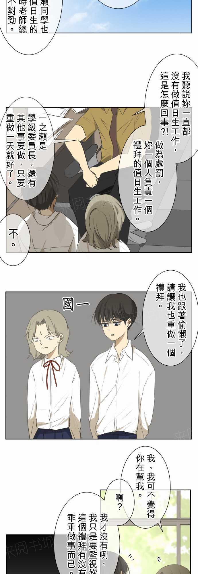 《可可亚79\%》漫画最新章节第72话免费下拉式在线观看章节第【17】张图片