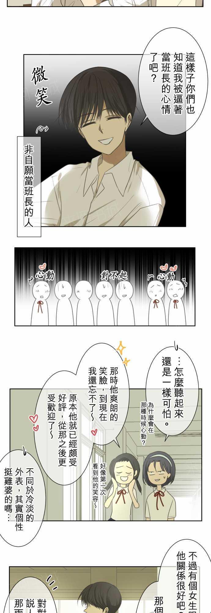 《可可亚79\%》漫画最新章节第72话免费下拉式在线观看章节第【15】张图片